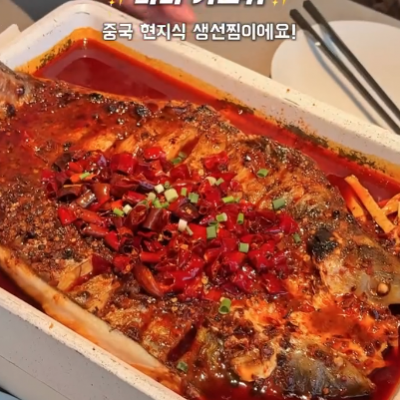 반티엔야오 카오위 건대점 대표후기 이미지 5
