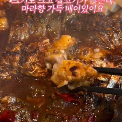 반티엔야오 카오위 건대점 대표후기 이미지 1